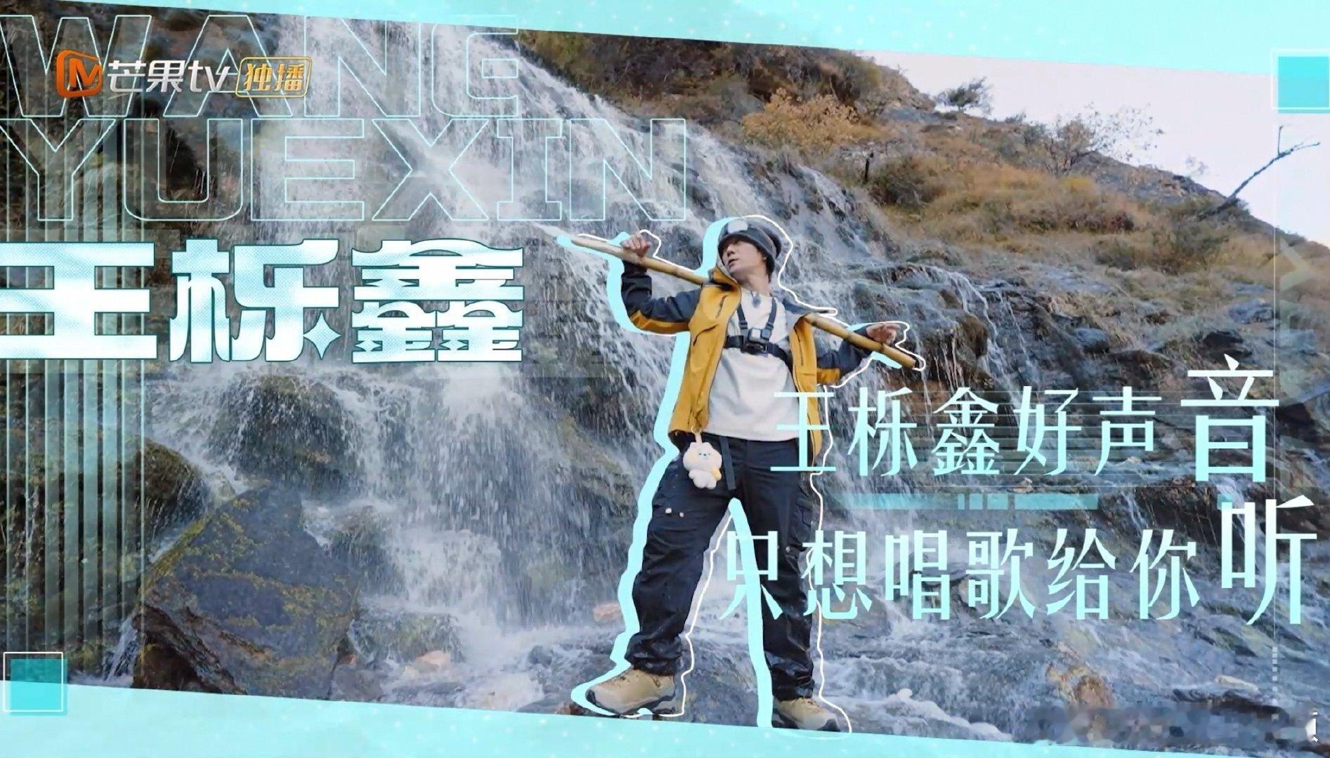 李昊光是站在这就耗尽了所有勇气快乐老友记李昊把恐高刻进骨子里，面对瀑布哥哥们狂拍