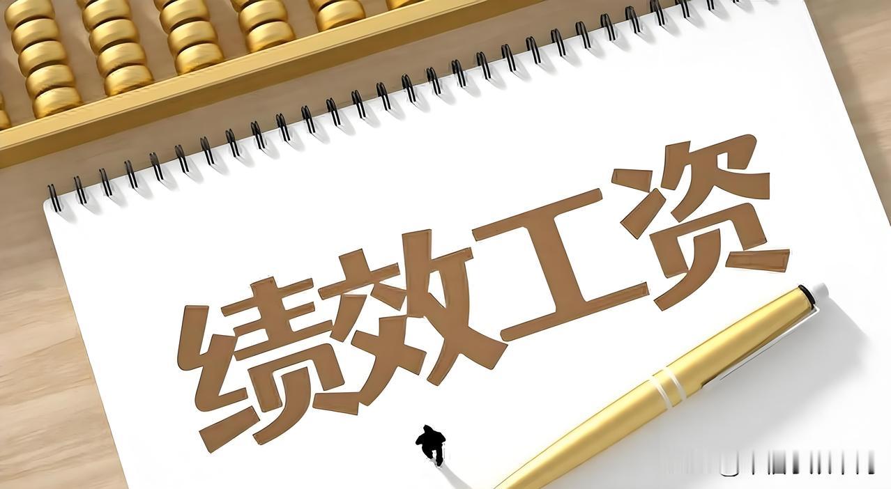 退休教师补发绩效工资吗从来没听说过退休教师补发绩效工资。退休了根本就没有绩效工资