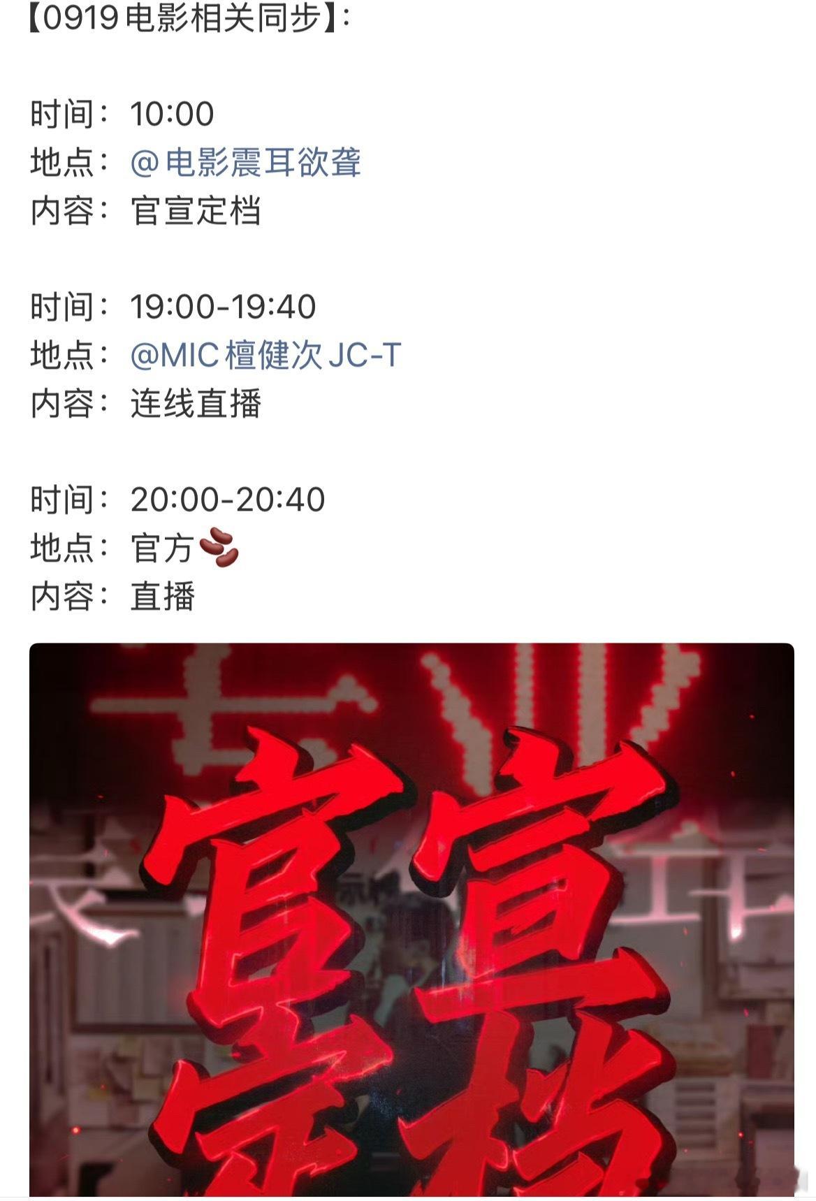 檀健次的电影《震耳欲聋》要来了震耳欲聋 ​​​