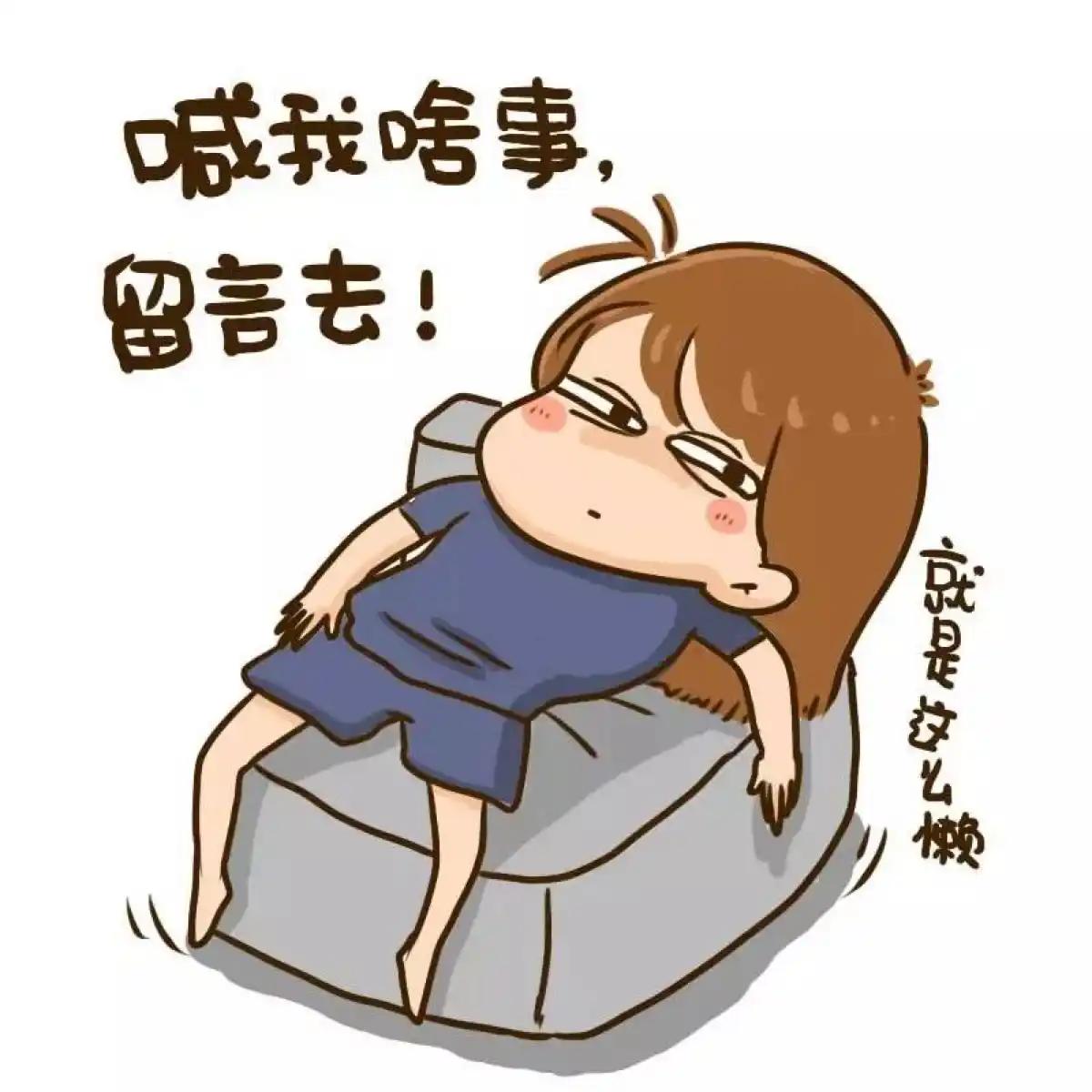 懒和穷哪个更可怕，这还真不好说。有人觉得懒刻在基因里，穷只是暂时的；也有人说穷到