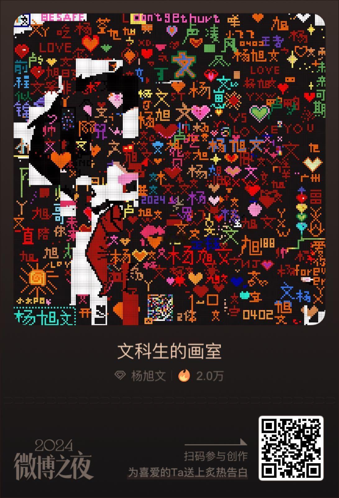 现场被Ta看见哦！ 