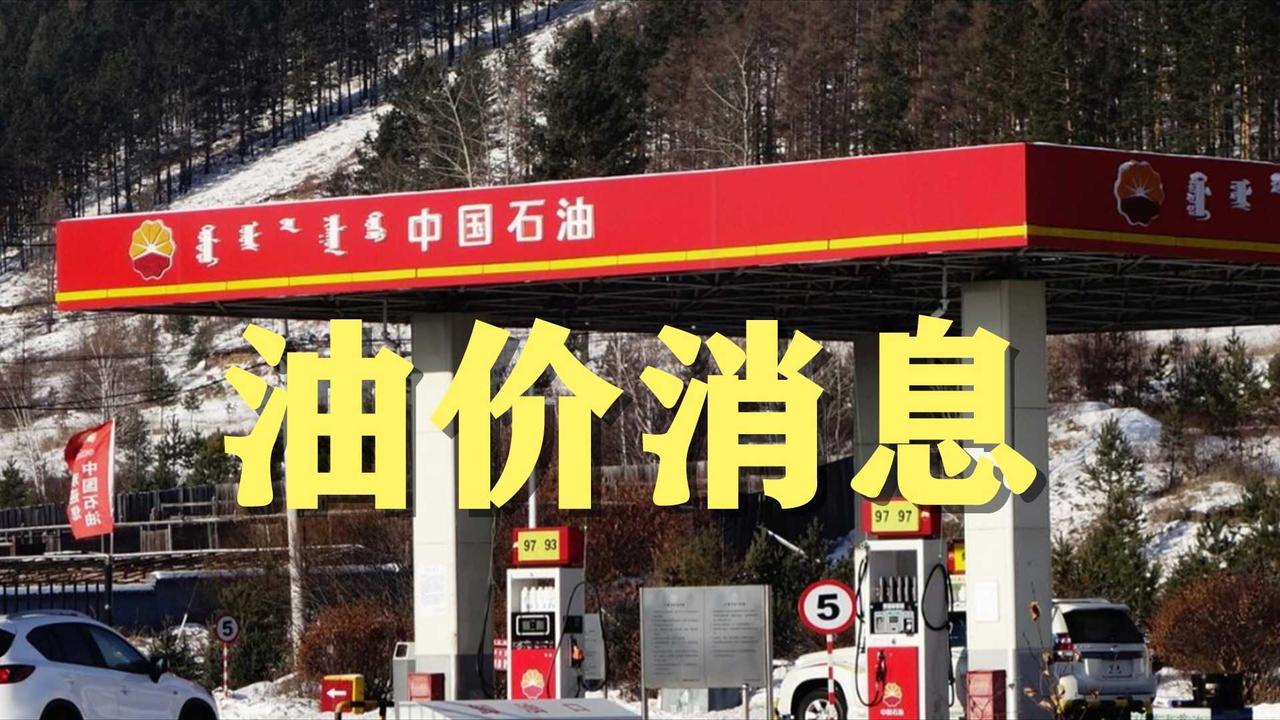 2026年4月24号8点，不同地方有着不同的事儿。在北京昌平区东小口镇，有人拍到