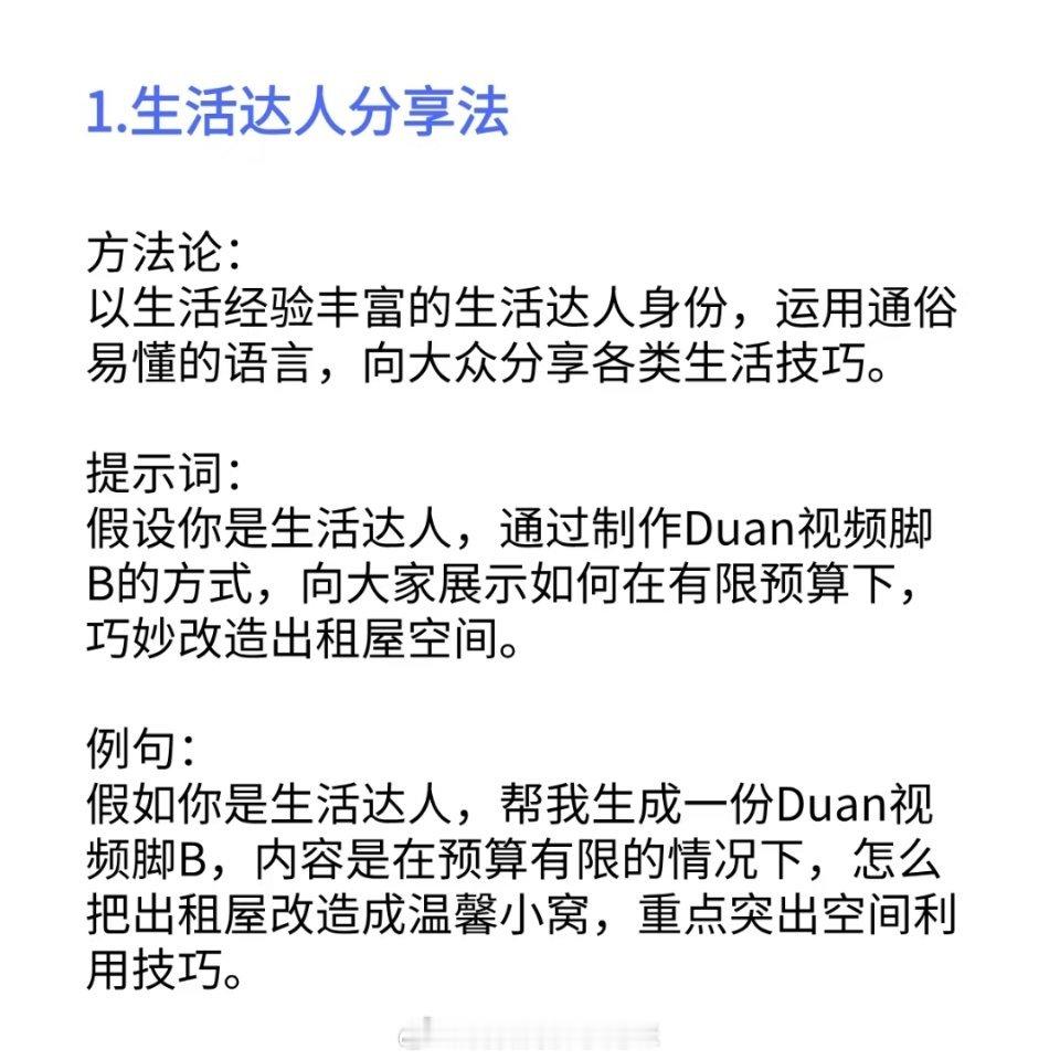 【10个很强大的Deepseek提问方式】用不同的方式向Deepseek提问，得