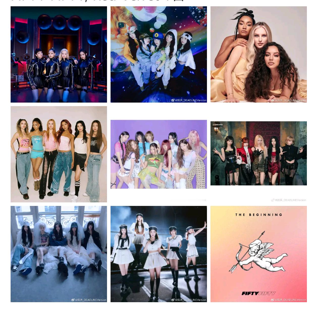 拥有最多Spotify5亿流媒单曲的女团🏆BLACKPINK 14首🥈New