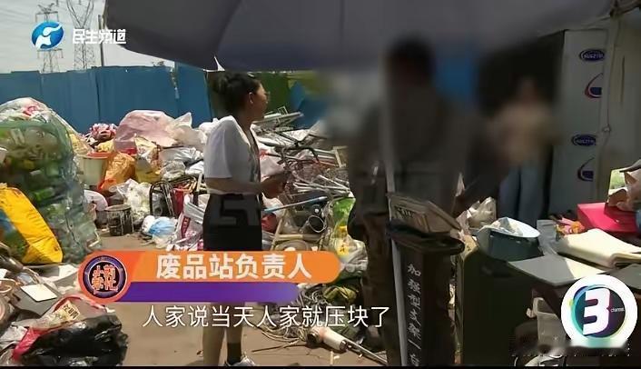 事件责任划分：三方都有过错，韦女士主责、废品站次责、女儿无赔偿责任，结合《民法典
