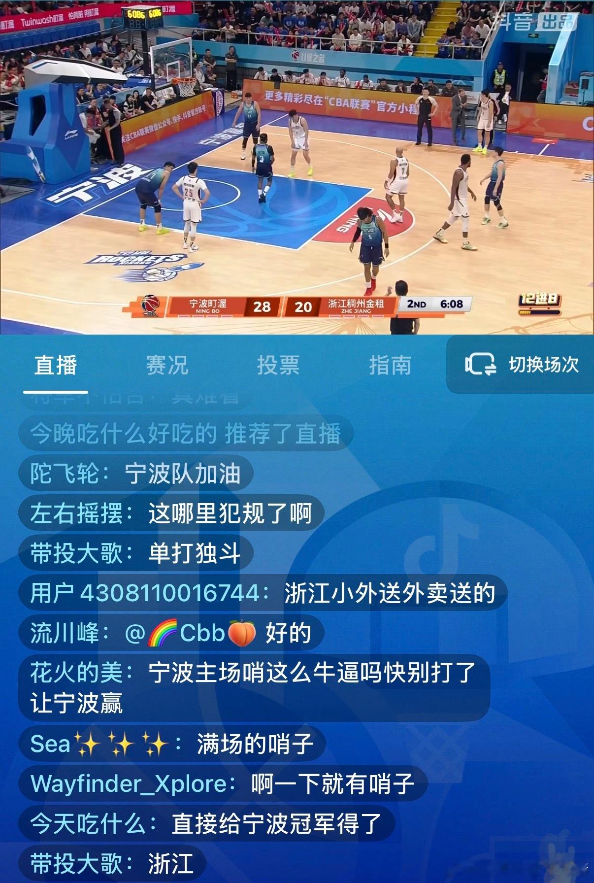 cba联赛 浙江队也有今天。自己主场哨了多少个赛季，还有脸说别人啊！！！CBA