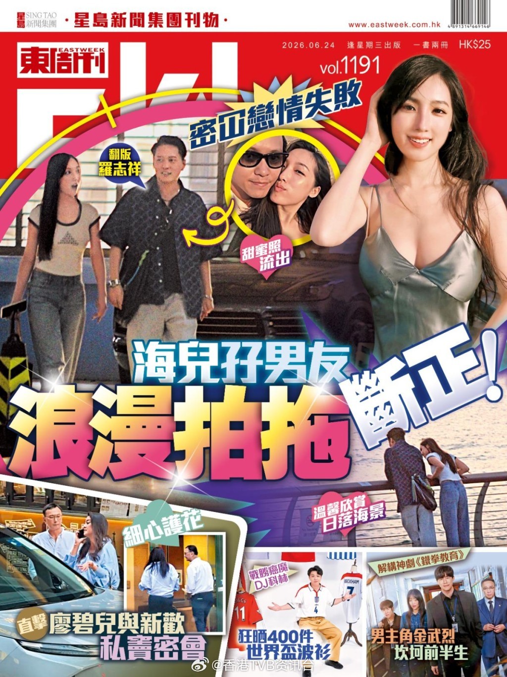 东周刊：直击廖碧儿与新欢私密会所密会，男方温柔细心全程护花现年47岁的廖碧儿感情