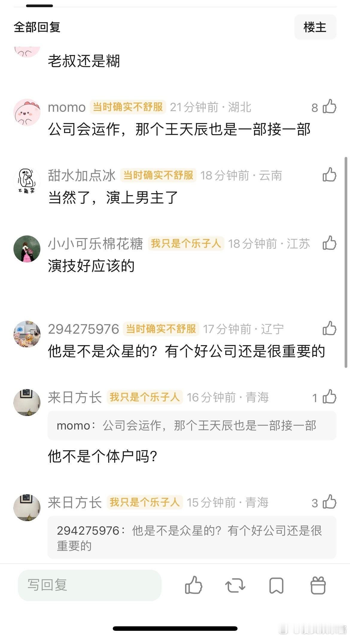 代旭都当上男主合作谭松韵了，是轧戏的红利吗？ 