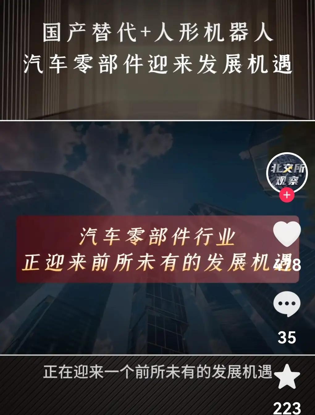 从“被卡脖子”到“全球领跑”：中国汽车零部件的黄金逆袭路

诸位朋友，今天咱们单