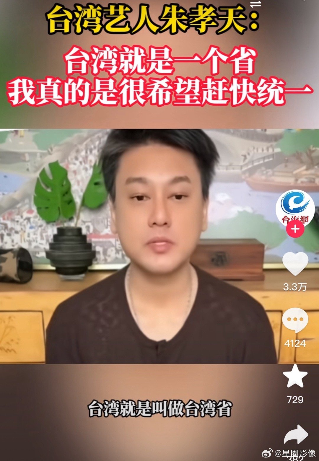 朱孝天：知错能改善莫大焉[doge] ​​​