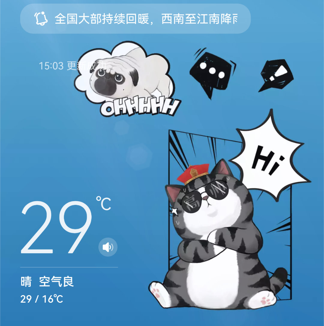 十个勤天种地吧 评论区晒出你的当地气温看看有没有超越我这个