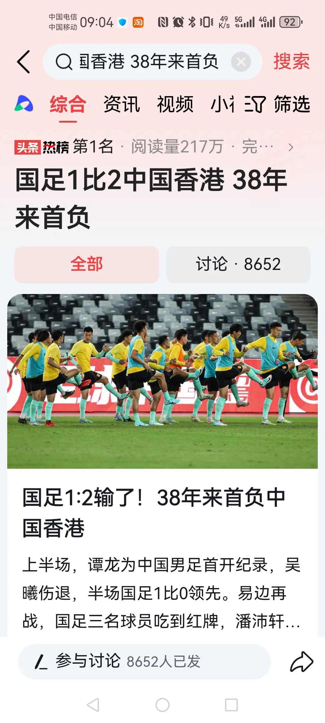 新年新气象！
国足从来没有让我们失望过！[捂脸][捂脸][捂脸]