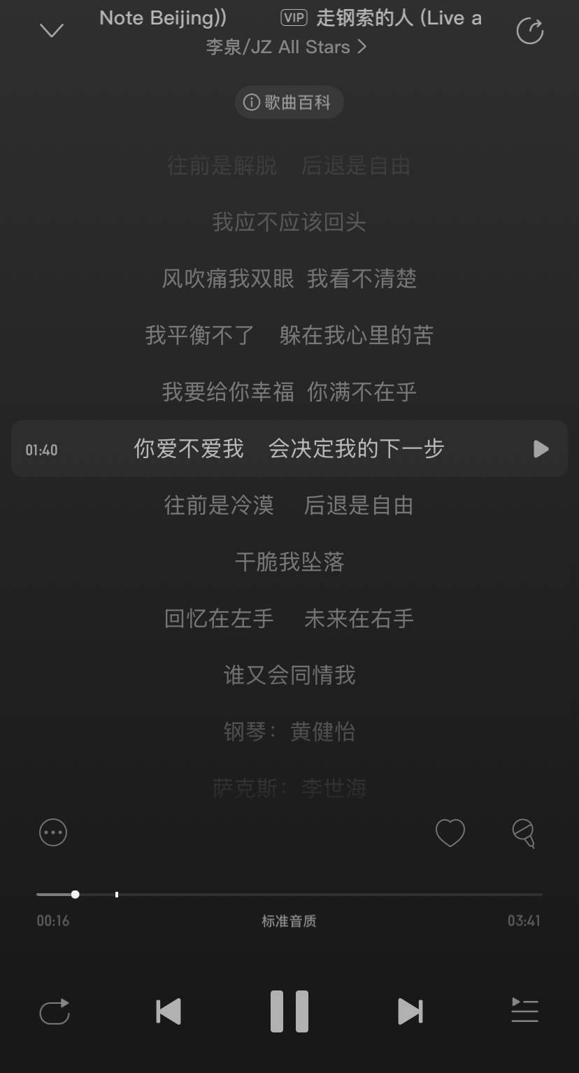 做你想做的事 我一直爱你 我们一直爱你. 