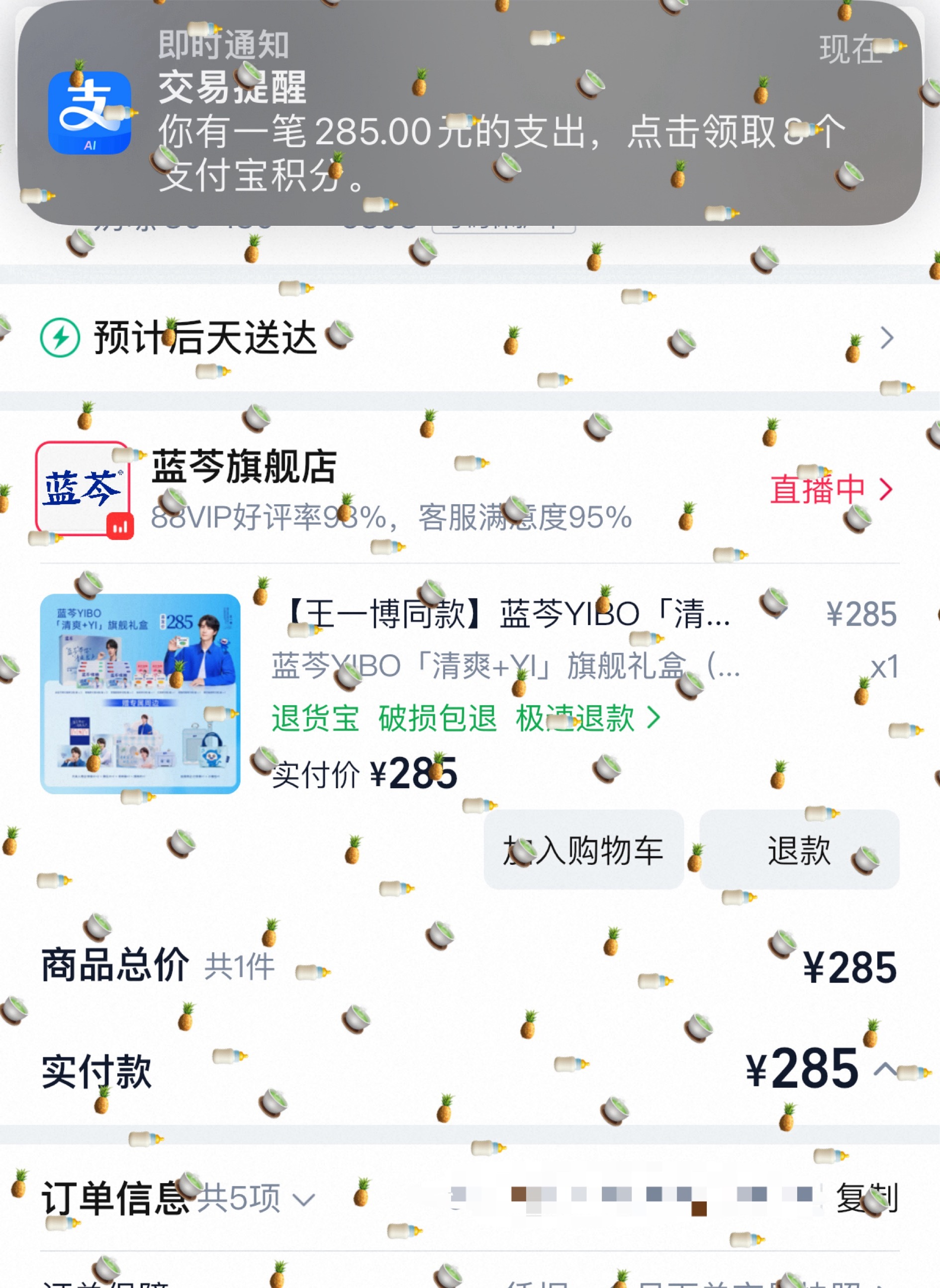 刚睡醒[拜托]支持商务！！！！！ ​​​