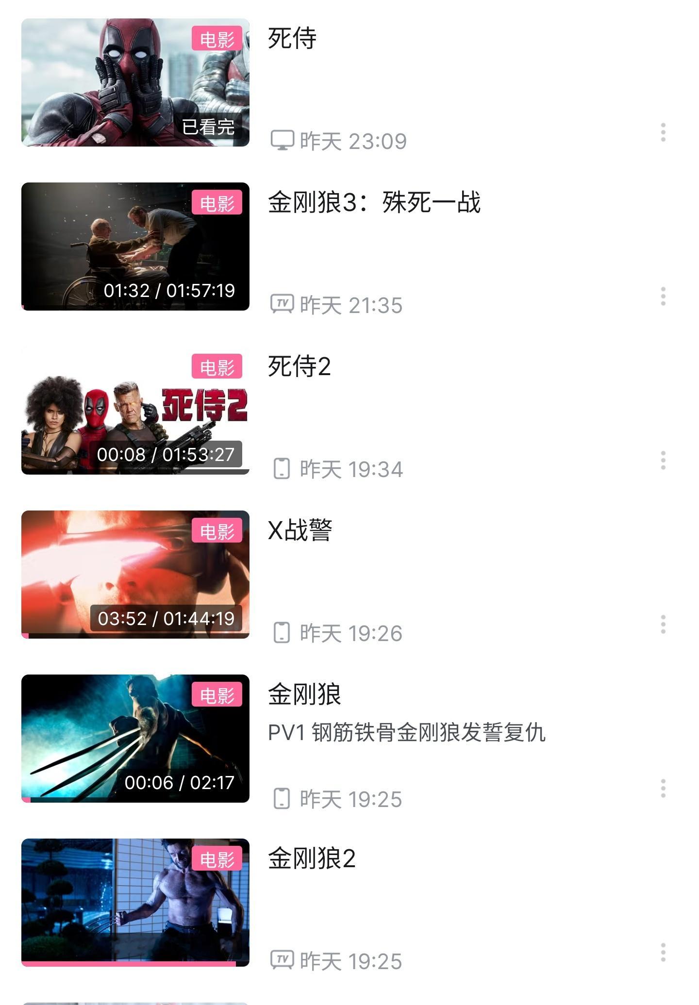 #死侍与金刚狼#听说这部梗很多，很粉丝向，这几天狠狠的补了一遍前面几部死侍和金刚