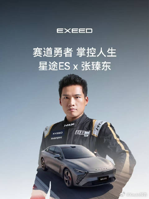 2027款星途ES焕新上市2027款星途ES上市发布会落地上海同济大学，CTCC