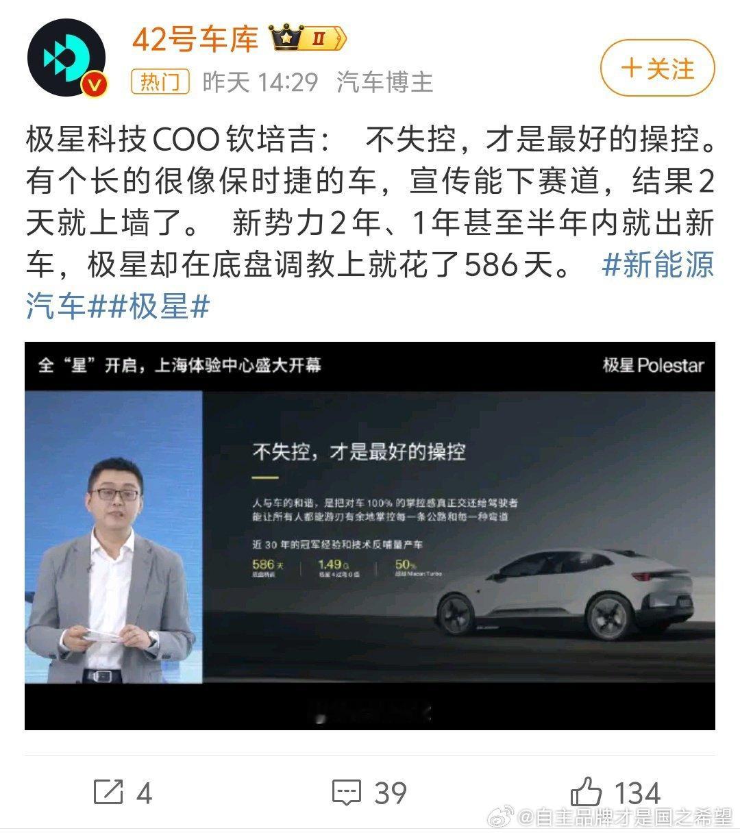 有一说一极氪确实管不到极星[doge][doge][doge] ​​​