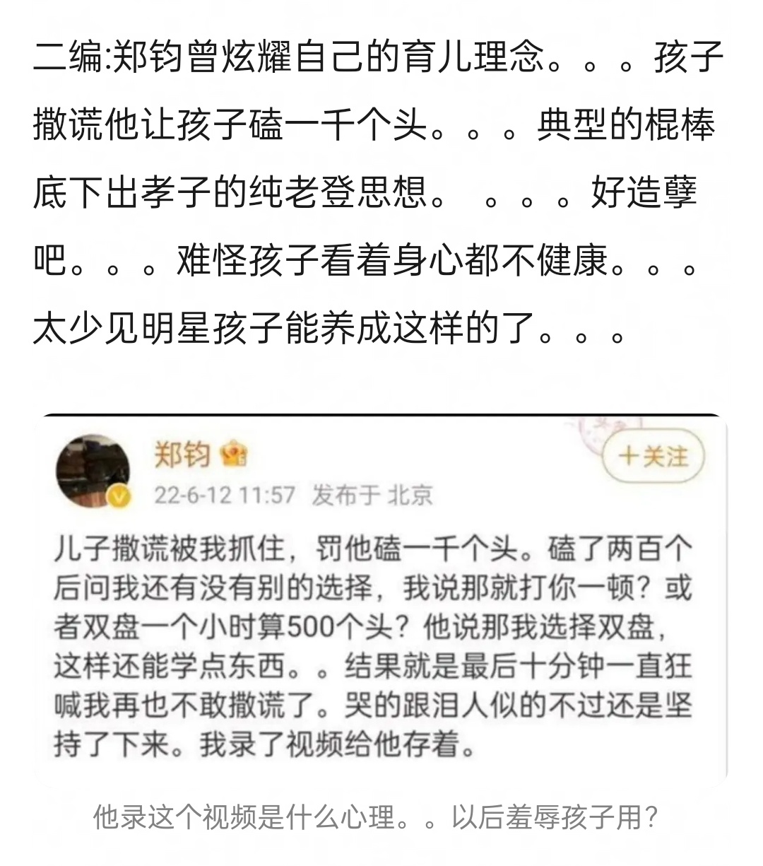 这个教育方式…… 