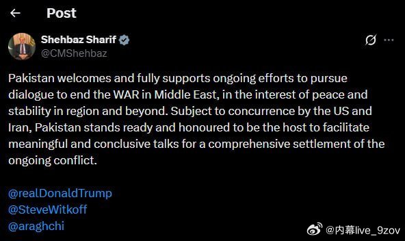 巴基斯坦总理谢里夫表示：巴基斯坦欢迎并全力支持当前旨在通过对话结束中东战事的各项