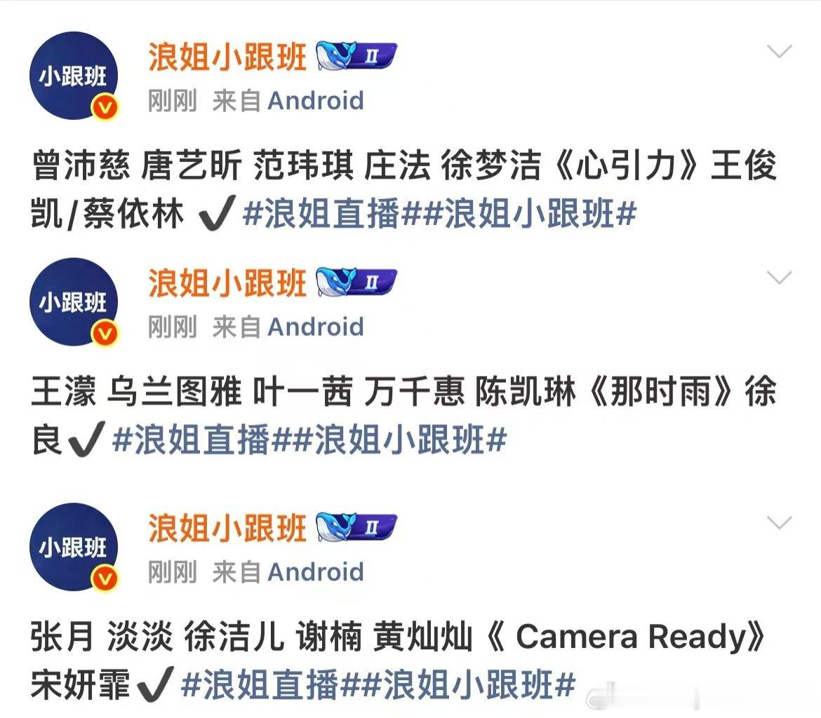 王濛团那时雨孙怡团1987我不知会遇见你 浪姐五公团秀歌曲 王濛团选定徐良经典曲