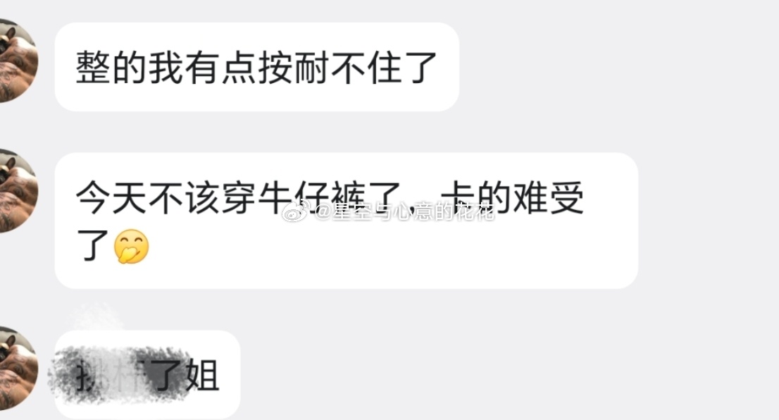 中午没睡吧？