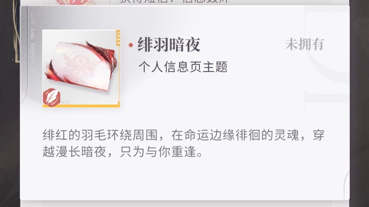 绯羽 暗翎 管风琴“即使无法弹奏，安魂曲的旋律也早就印刻在灵魂之中”秦彻｜恋与深