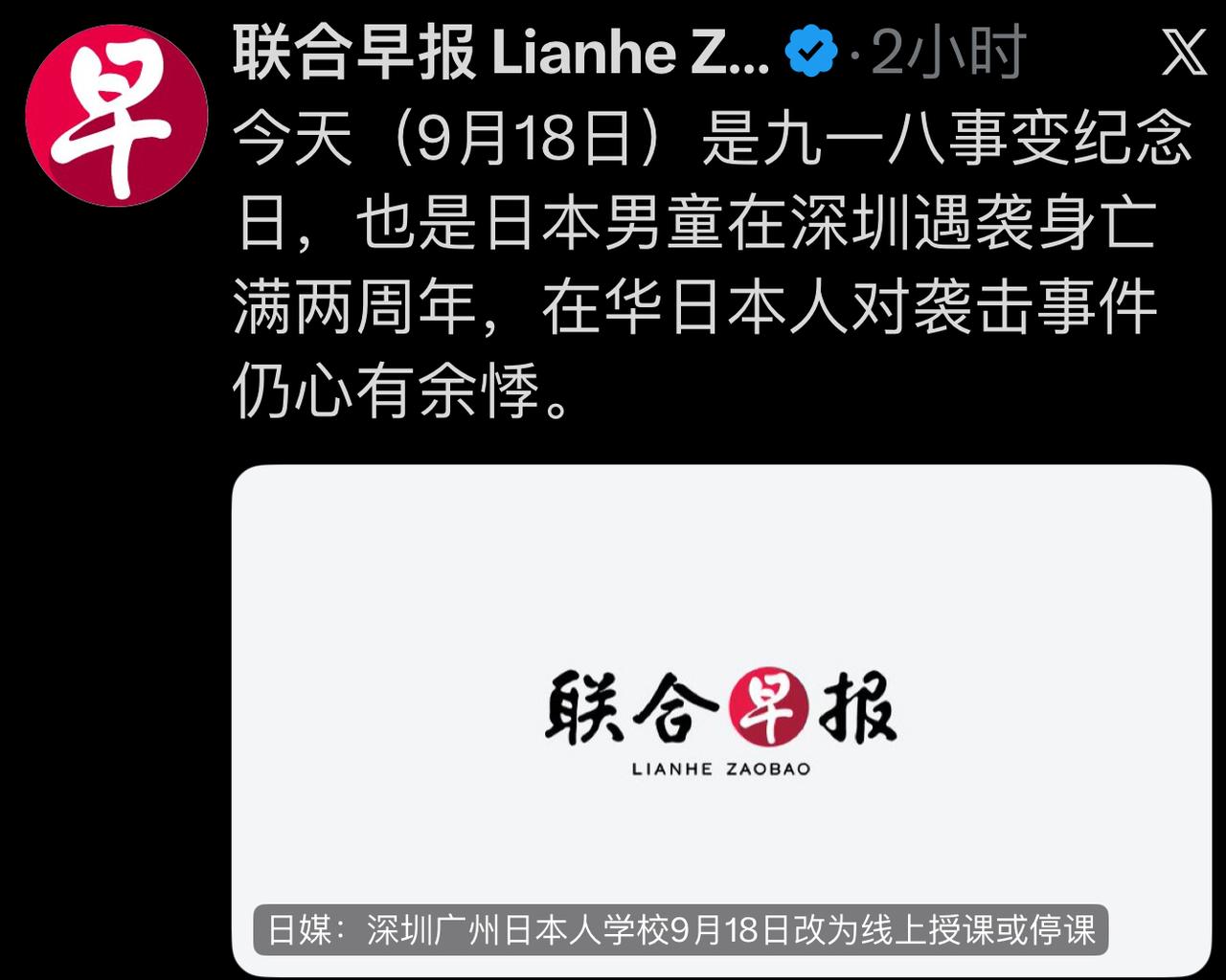 今天九一八，新加坡反华媒体阴阳怪气发文引发众怒！
九一八勿忘国耻，这是中华民族永