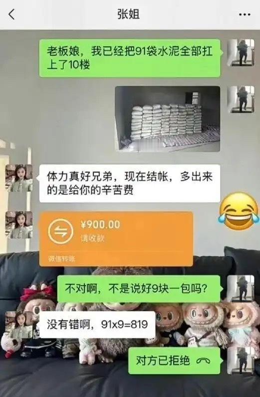 哪有这么算账的 少这么多？ ​​​