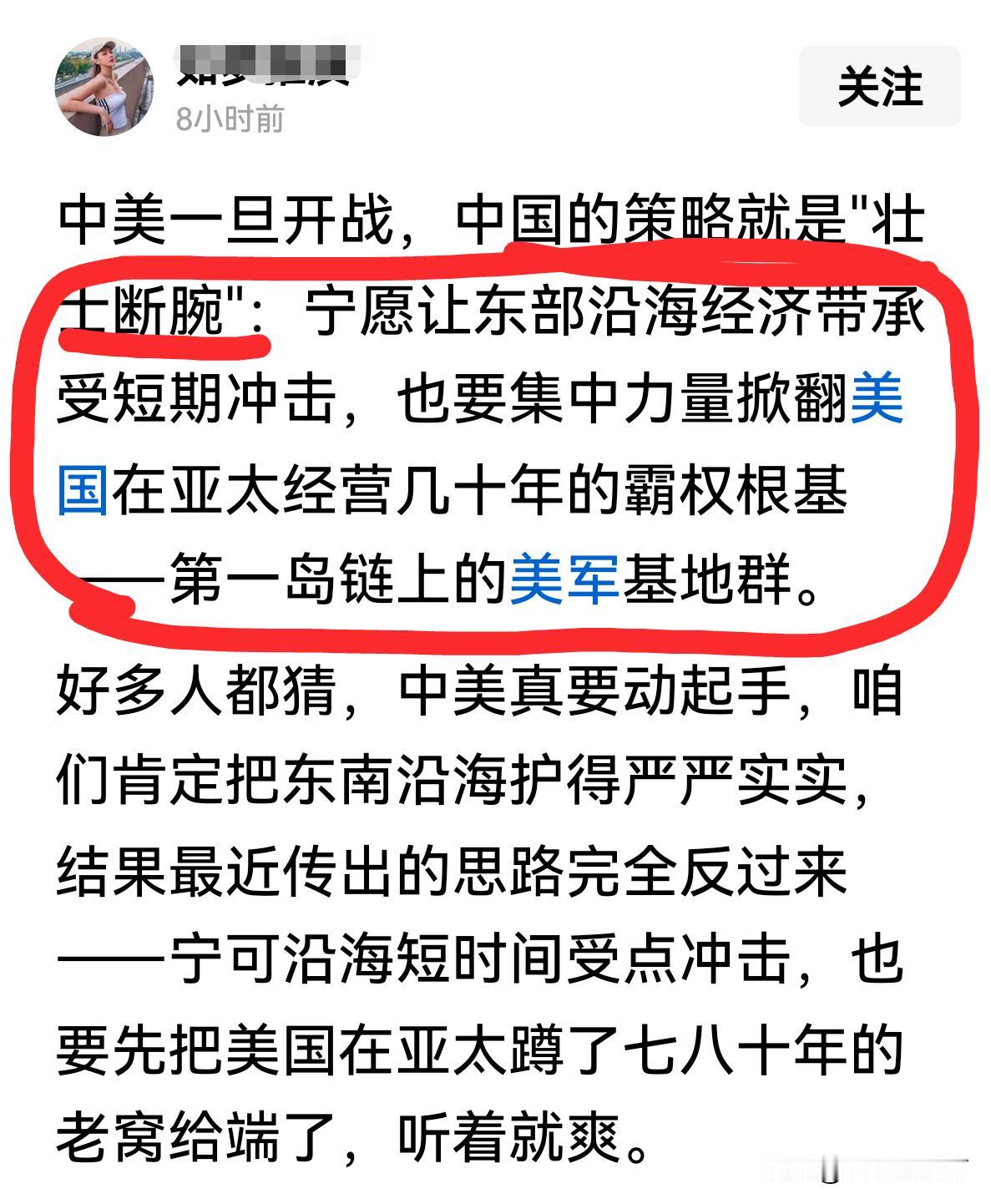 现在的自媒体上，什么人都能谈国际问题，说起外交和军事听起来头头是道，堪比北京出租