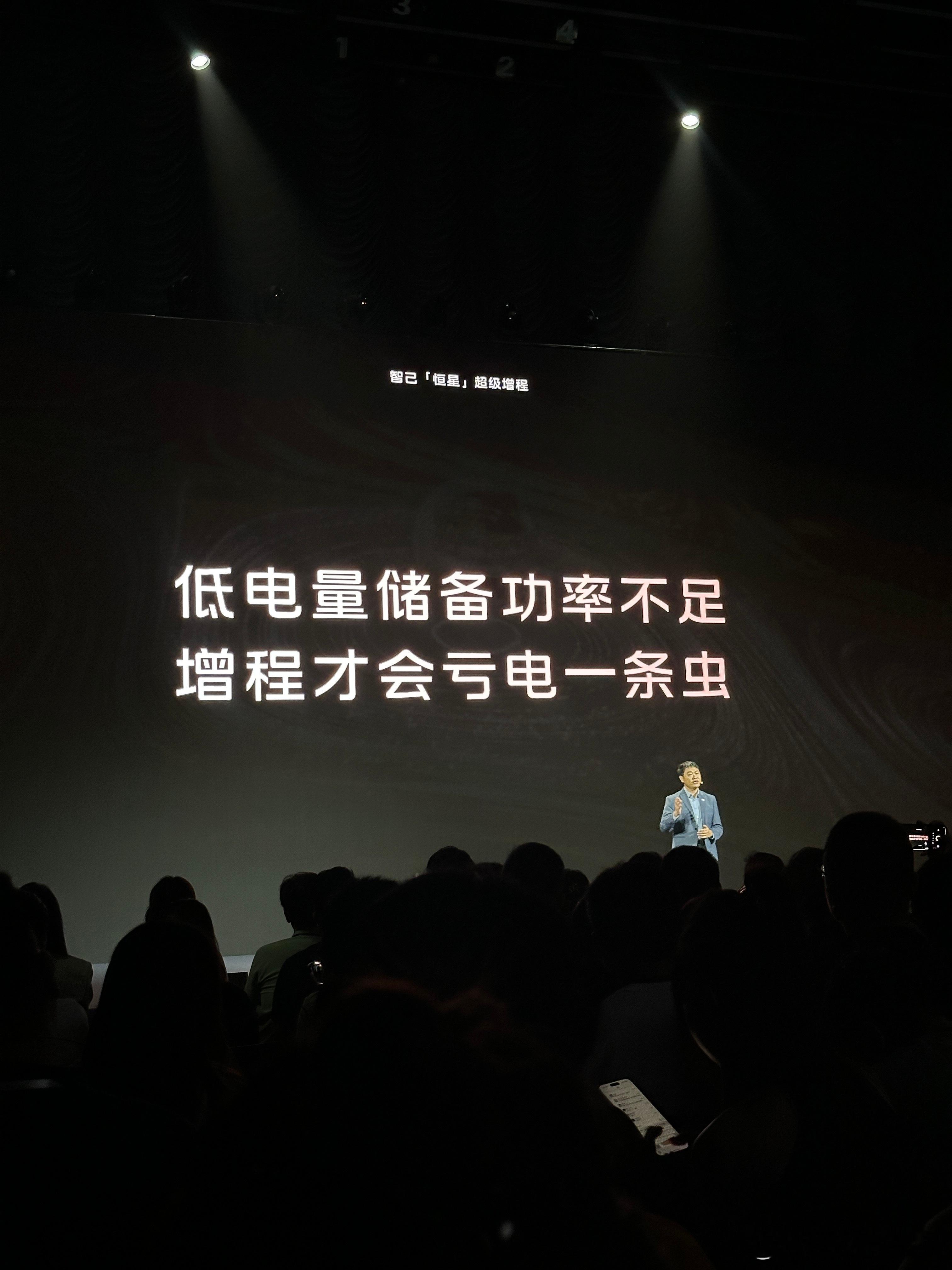 >1500+公里的电车体验，要时刻拥有强劲动力智己超级骁遥MAX电池在16%低电