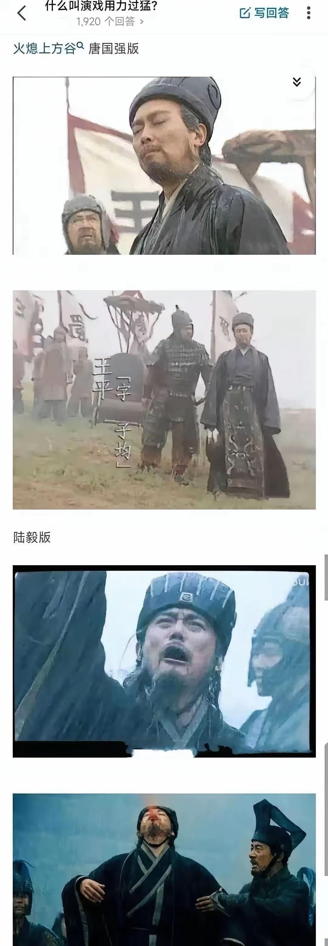 什么叫演戏用力过猛？ 