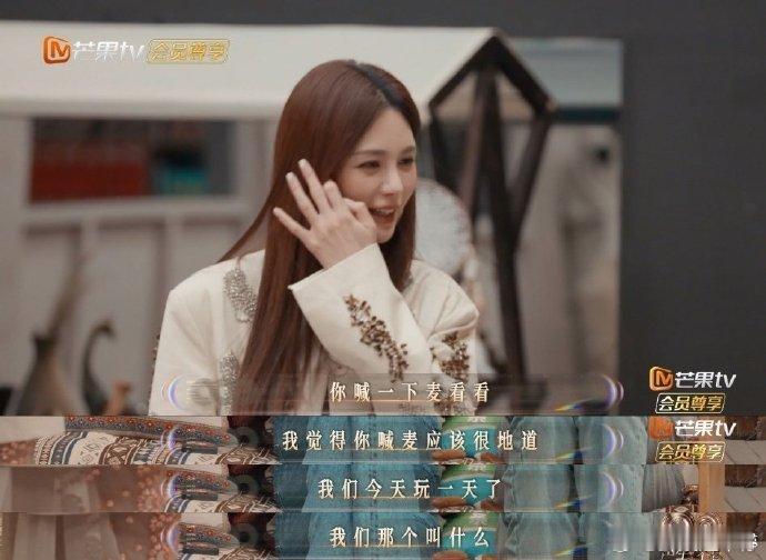 颜人中台北人喊麦像大甩卖 被颜人中的喊麦笑到捶桌！沈梦辰提议、王赫野起头，一句 