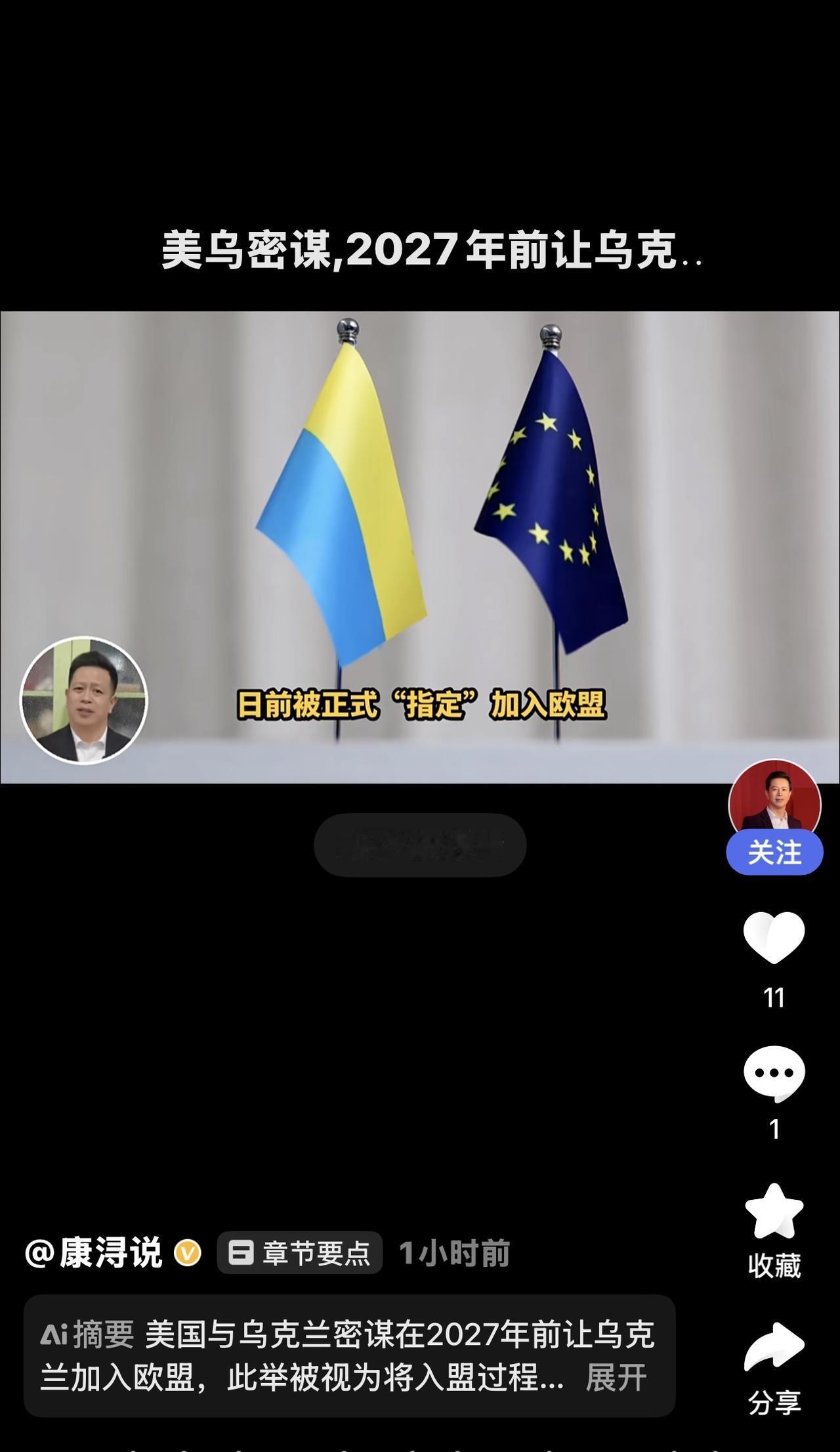 芬兰是至今加入欧盟过程最快的国家，从申请到加入不到三年。

而土耳其作为入盟候选