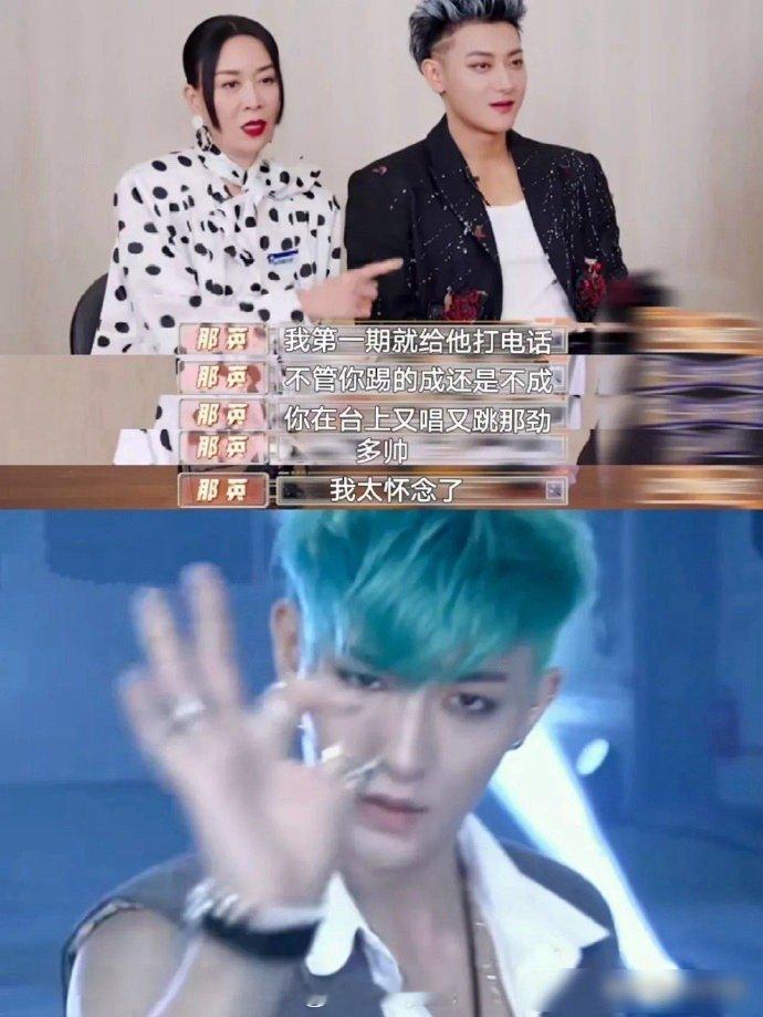 啊原来那英是黄子韬的颜粉[doge] ​​​