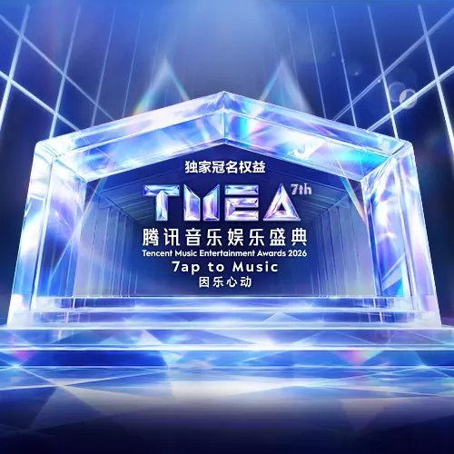 TMEA x 勋章：助力荣誉典选 以勋章赴热爱，助力 TA 登顶 TMEA 荣誉