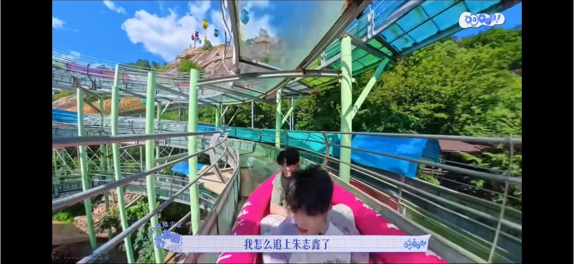 苏新皓亲口承认追上了朱志鑫 