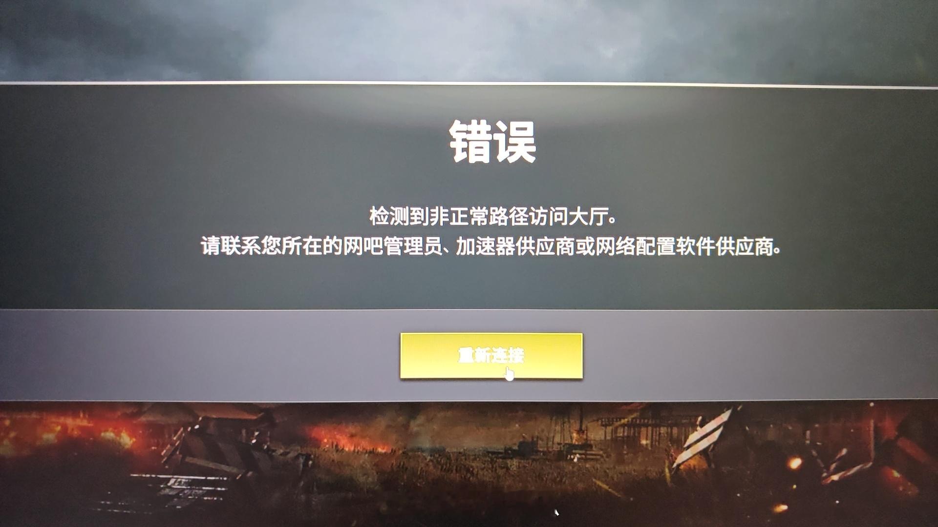 #steam崩了#我在家让我联系网吧管理员？？？[费解] ​​​