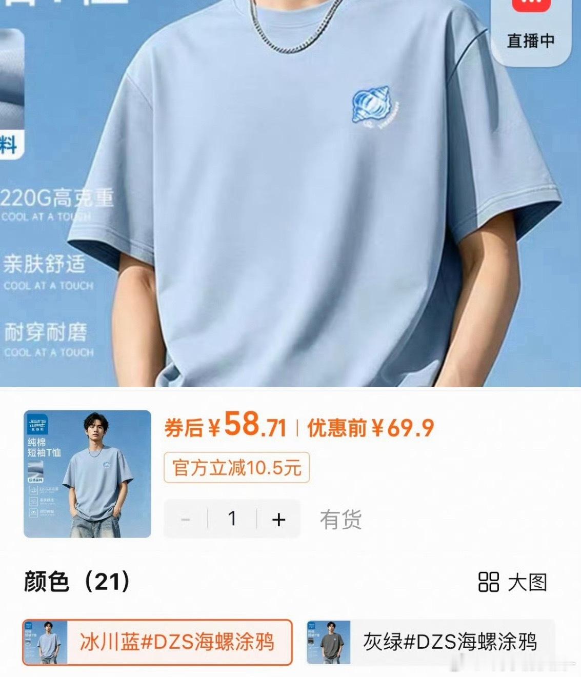 我喷了 真维斯要出的新品 还是时代少年团唯粉的应援服啊 