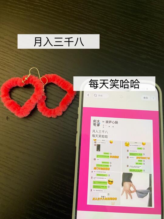 月入三千八竟体验了一把富贵的感觉
