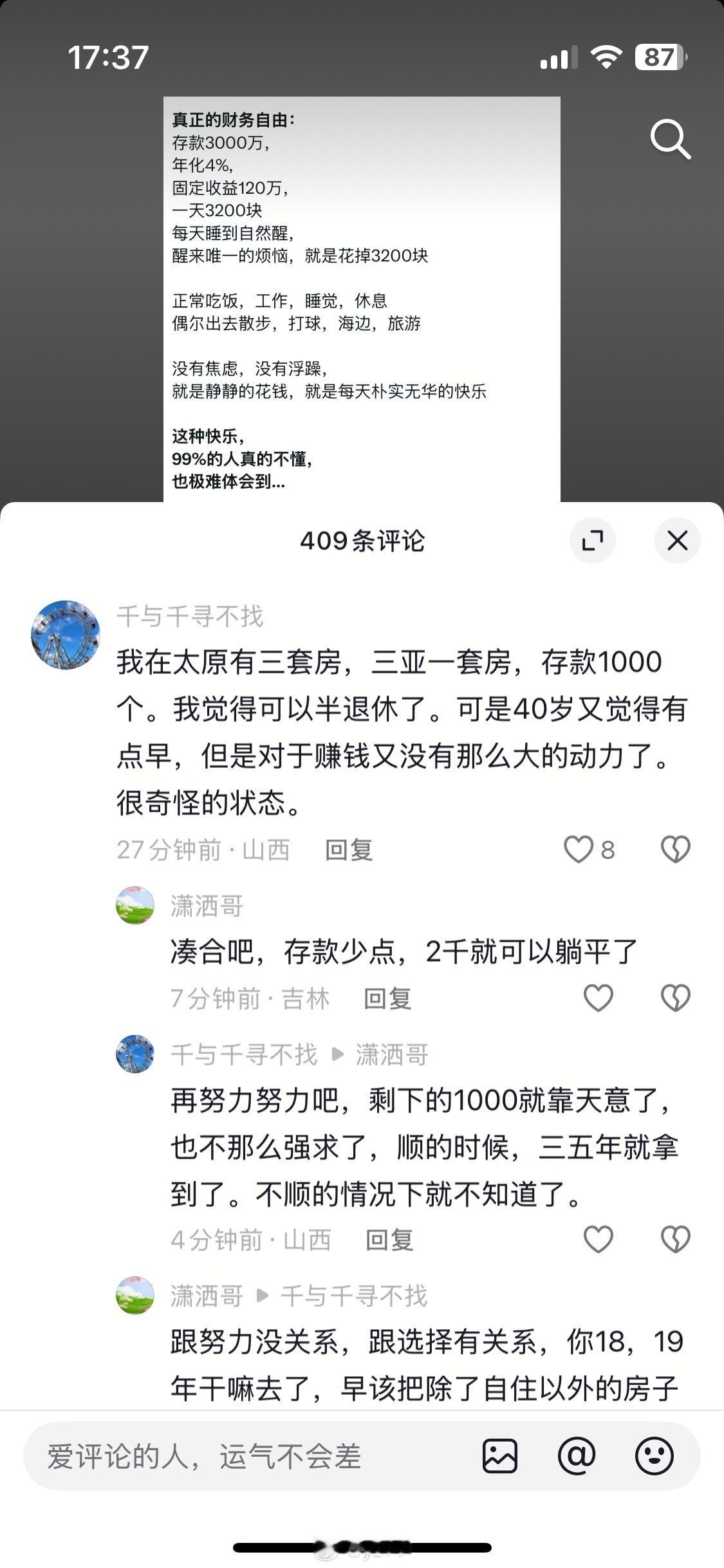 这评论区看笑了，之前也看到个德国留子说一年挣一两百万很轻松，结果毕业之后去申请去