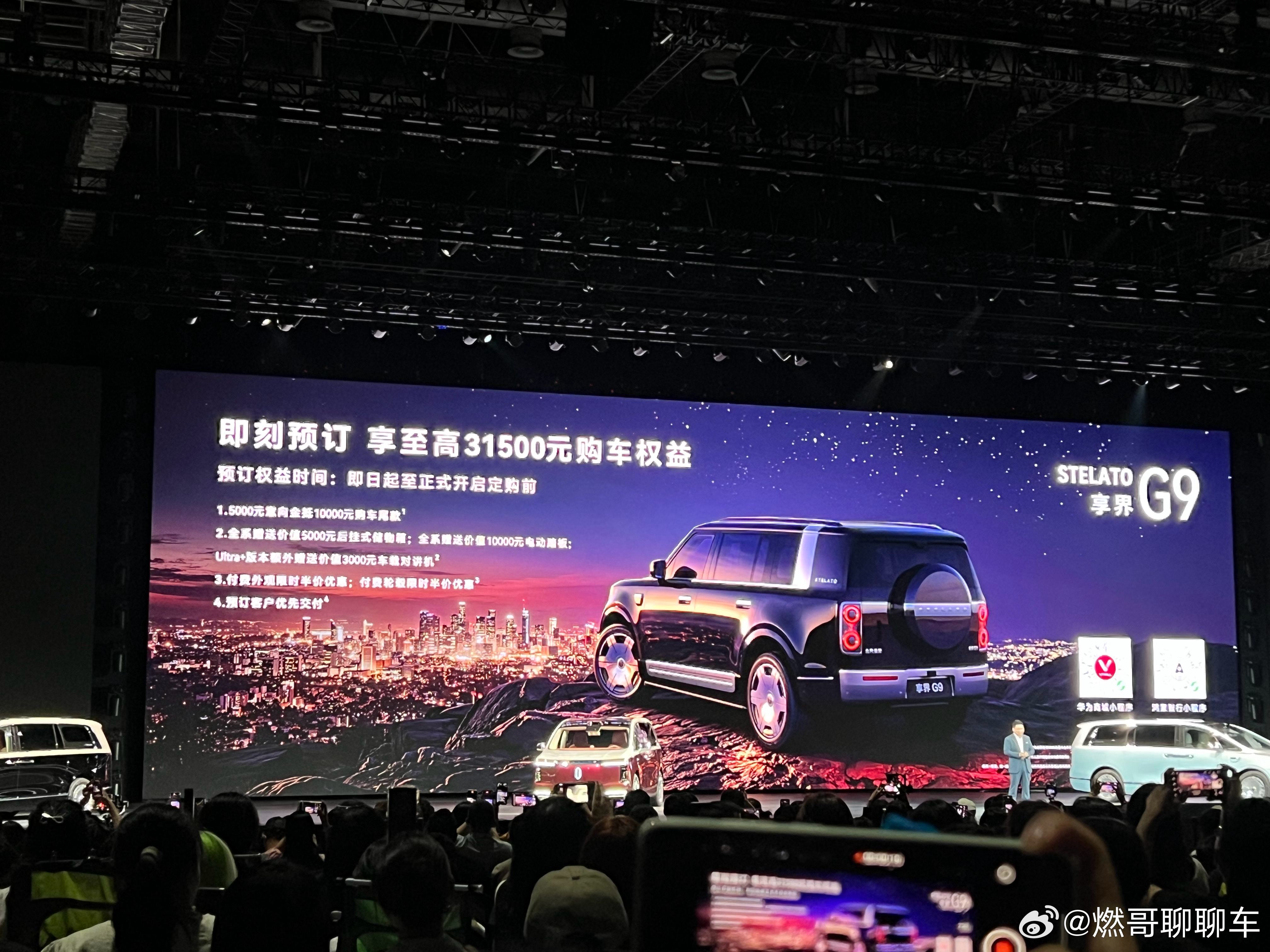 享界G9的预售价来了，43.98万元！很好奇也很期待试试，看看鸿蒙智行的硬派会是