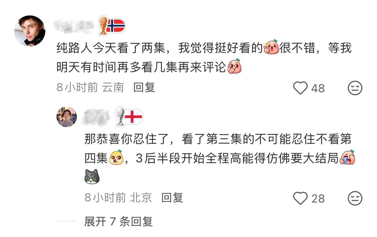 就喜欢纯路人夸夸《雀骨》夸夸我们萧无衣现在有没有二刷走起的？侯明昊萧无衣雀骨