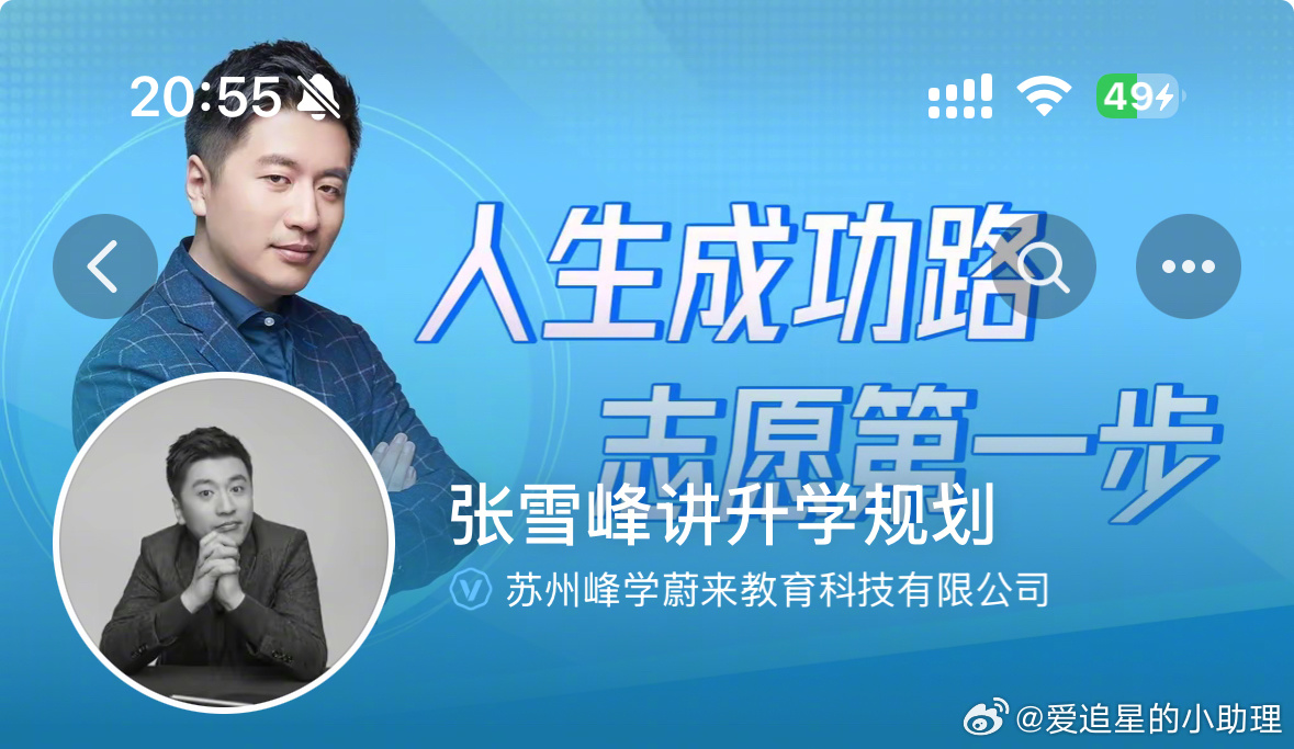 张雪峰抖头像和背景变灰了，他之前什么颜色啊？？？张雪峰助理回应张雪峰心脏骤停抢救