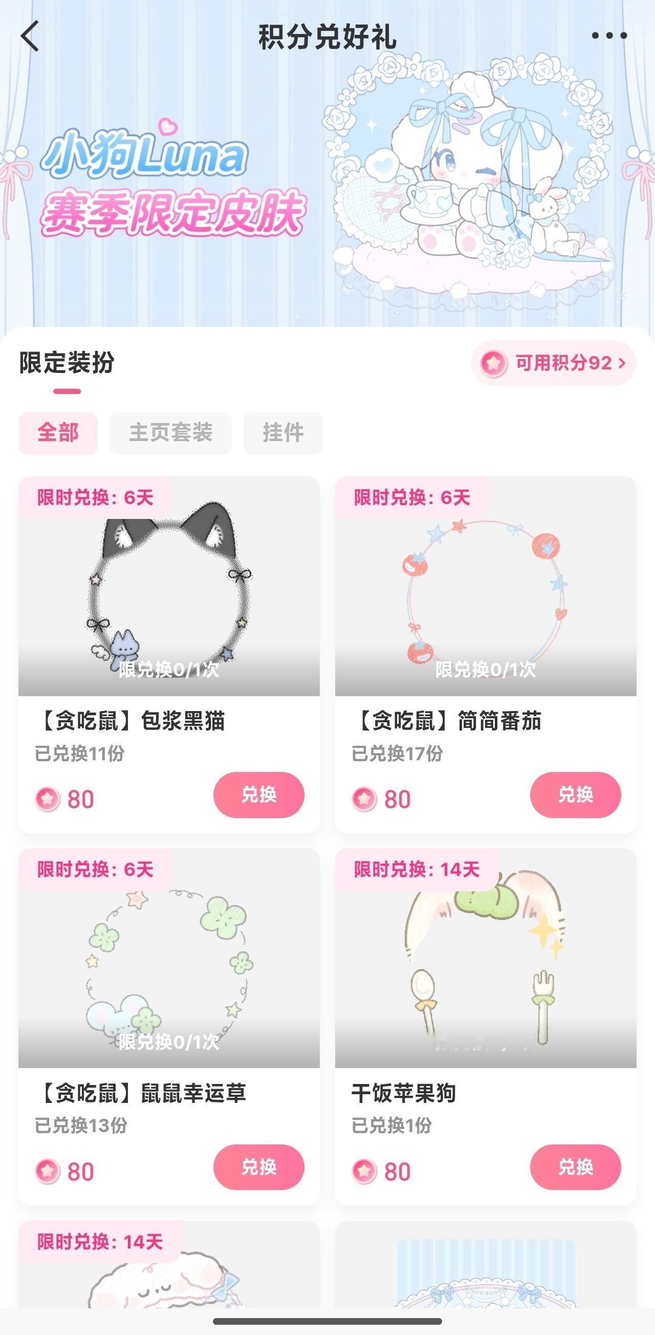 什么时候更新一下头像框 实在是没有想换的了