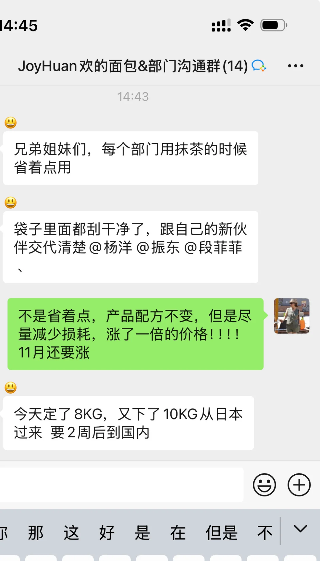 烘焙店主们还做抹茶产品吗连玄壁都涨了一倍
