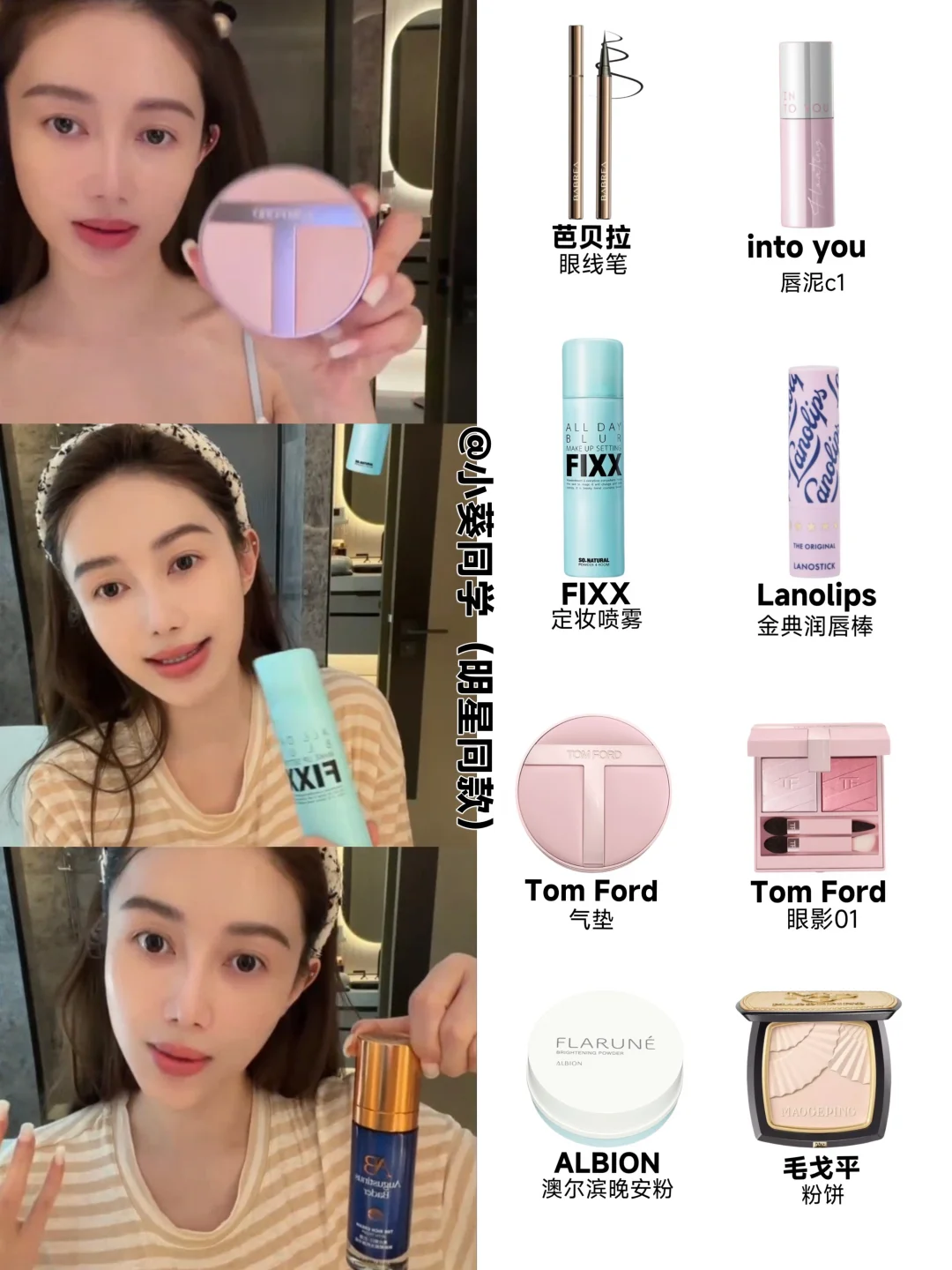 赵仕瑾Jenny审美开挂！美妆品味直接戳中我心