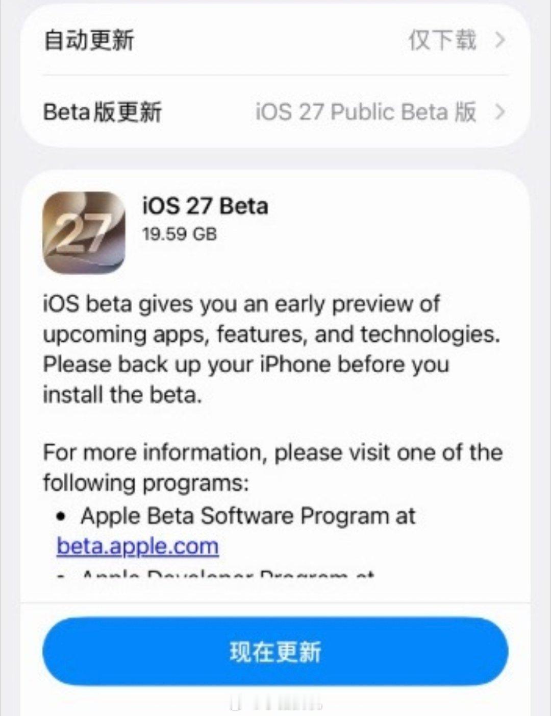 iOS27公测版来了国内用户是真惨，苹果的AI功能都出来了2年了，愣是用不了，花