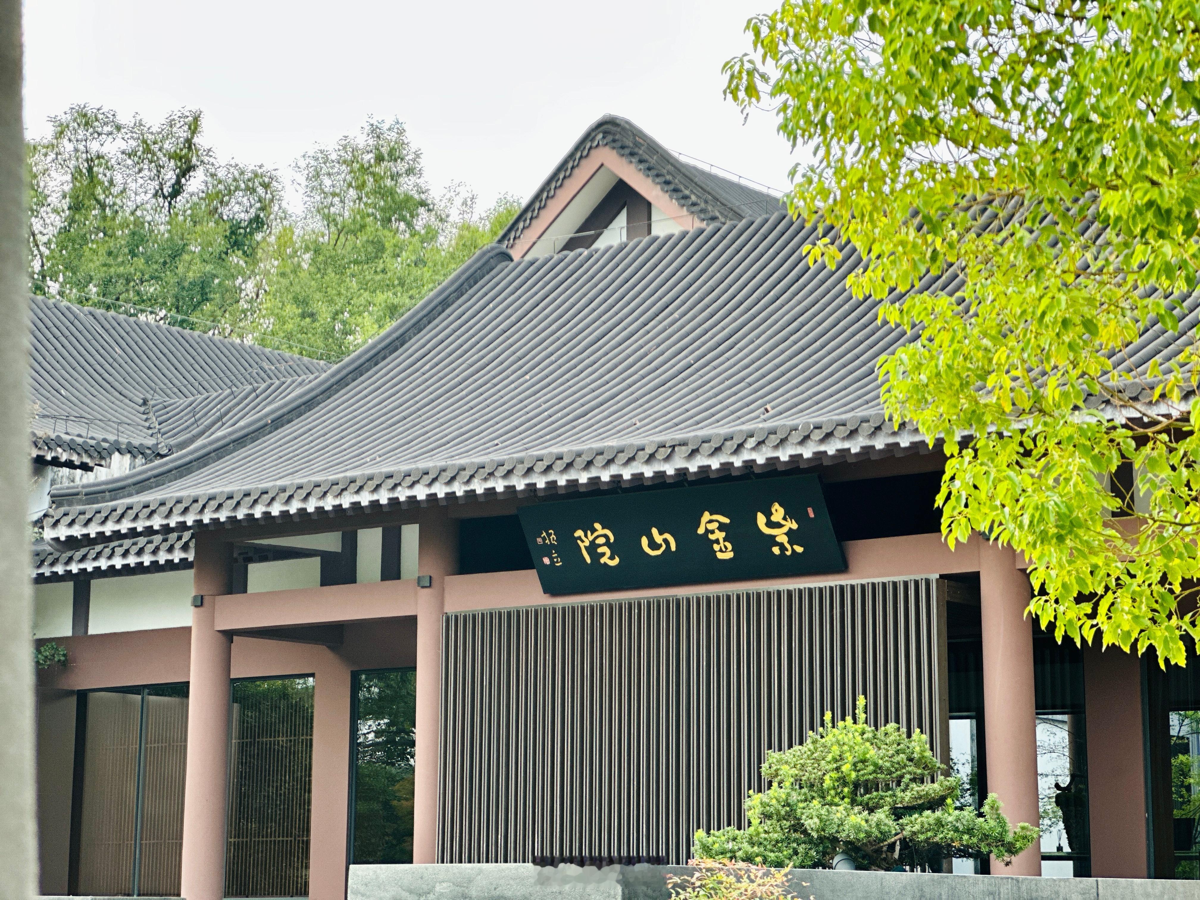 新开在紫金山畔的望山街，倚托山势的石板小径，将文艺气息融入山林之中，鱼钟山雨花茶