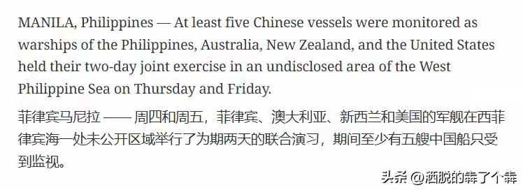 菲律宾又来找存在感了，拉着三国在南海搞演习！参加演习的来了四艘船只，我们观摩的来