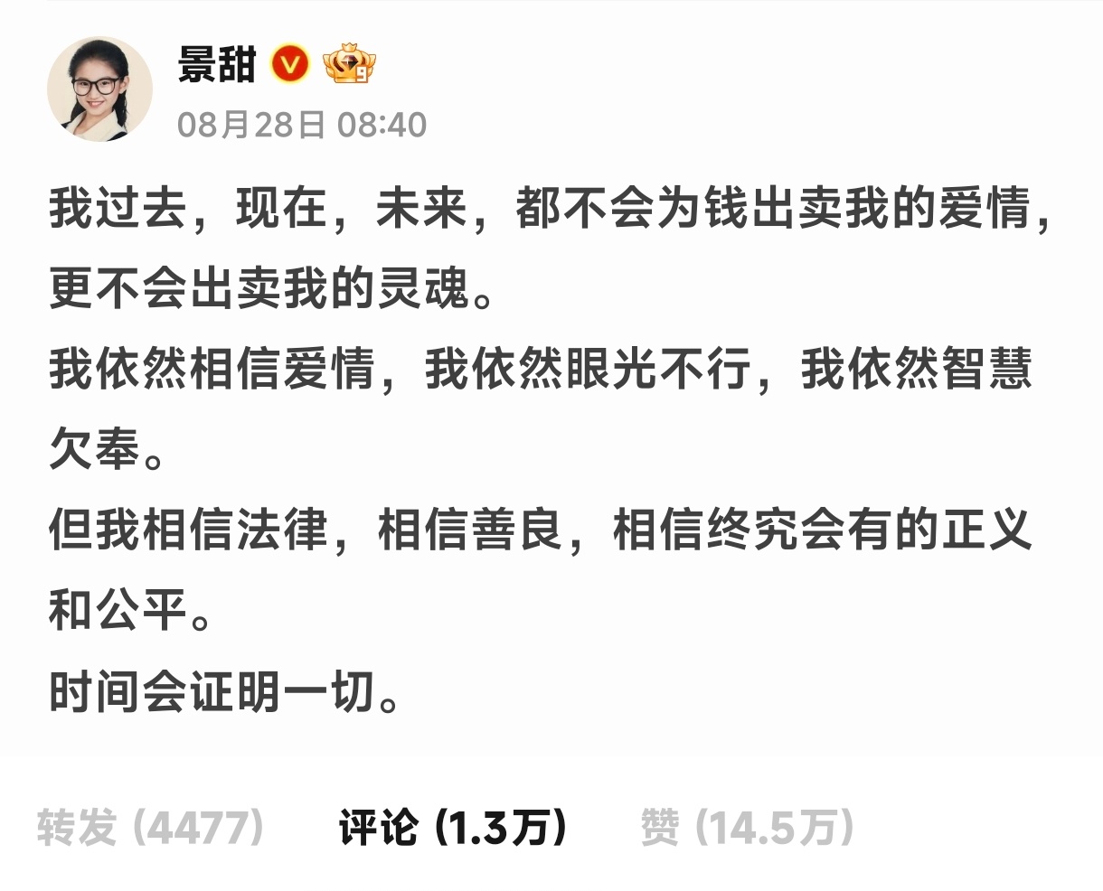 “依然眼光不行”那就是承认向上社交拿到大香蕉了[哆啦A梦害怕]我更关心的是给抗事